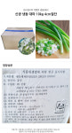 신광 업소용 대용량 냉동 야채 10kg 4종 대파 양파 슬라이스 감자 다이스 : 퀴클리몰