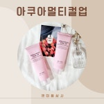 아쿠아 멀티 컬업 150ml 헤어스타일링 컬링 : 아 델 샵