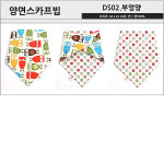극세사 스카프빕 핑크곰 유치원 스카프 : 하하투게더