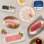 [사조씨푸드] 사조 홈파티 세트 (총중량 750g) -참치회세트상품 : 사조회참치
