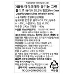 테라크레타 유기농 그린 올리브 : 로스코파인푸드