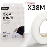 옷 수선 접착시트(롤타입)12mmX38M 바지 소매 S9i 테이프 다리미 의류 테잎 : 쇼핑 is back