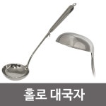 세븐아트 (홀로 대 국자 ) 스텐 요리 키친툴 kU2 큰 주방 : 쇼핑 is back