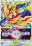 포켓몬카드 자마젠타 Vstar 스페셜세트 [S] : TCG999