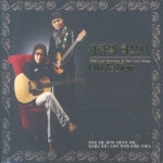 중고CD)사랑의 하모니 - Old And New (2CD)(비매품) : 쁘랭땅몰