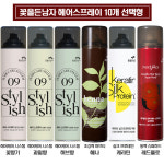 꽃을든남자 헤어 스프레이 10개 / 꽃향기 허브향 과일향 헤나 케라틴 레드플로 : 테디코스