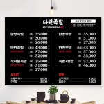 메뉴판 주문제작 시트지 포맥스 액자 카페 식당 음식점 네일 미용실 디자인 인쇄 출력 : 다원아트