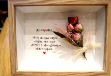 [캘리그라피 수업]아모레퍼시픽 기술연구원 원데이클래스 : 그레이스스튜디오