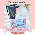[수지토퍼] 토퍼창업반 수업 온라인클래스 자격증 9년차 전문 (NEW 크리컷보유 10%할인) : 수지토퍼