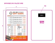 샘머리김밥&분식 : 스티커요정