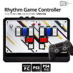 DJ맥스 리듬게임 컨트롤러 디맥콘 (PC/PS3/PS4) : 바다GAME