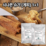 비에스푸드 시나몬슈가 500g x 2팩 : 푸드창고 FOODSTORE