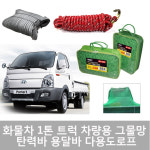 스마토 RP-CN-1 그물망 화물차 차량용 1톤트럭 승합차 : 지5몰