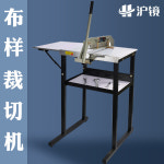 수동 원단 시편 절단기 실크 소재 커팅기 패브릭 : 바른대행227