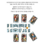 심리전 스틸 사보타지 심리전 두뇌 보드게임 : dante38