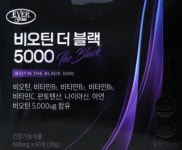 약국용 에버그린 비오틴 더 블랙 5000 60정(2개월분) ,비타민D,비오틴 효과,비오틴 콜라겐 : 경주 건강기능식품전문점