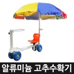 (주)신일실업 알루미늄 고추수확기/고추수확차/작업의자 : 동양종합센터