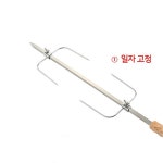 캠핑 화로대 통닭구이 꼬지 숯불 바베큐 꼬치구이 스텐레스 양꼬치 꼬챙이 통구이 : 민이사랑마켓