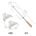 캠핑 화로대 통닭구이 꼬지 숯불 바베큐 꼬치구이 스텐레스 양꼬치 꼬챙이 통구이 : 민이사랑마켓