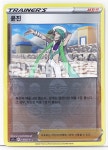 (포켓몬카드 덱소스)백열의 아르카나 윤진 C 미러 (s11a 065) 포켓몬스터 카드 TCG : SI 코퍼레이션