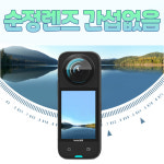 인스타360 X3 렌즈케이스 보호커버 강화유리 2매 aMagisn : 우리스타일