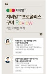 지비알 프로폴리스 구미(14포) : kamolla