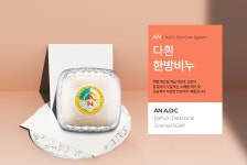 에이앤 1단계 - 다흰 한방비누(5개입) : 미애부사라몰