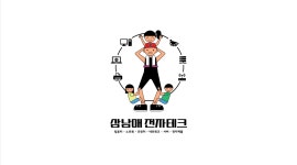 컴퓨터 출장점검 및 기본클리닝 1대당 : 삼남매전자테크