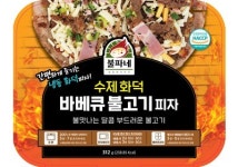 불파네 화덕피자 페파로니 불고기 치즈피자 골라담기 : 그린푸드마켓