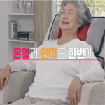 일월 프리미엄 진동 극세사 홈쇼핑 온열 진동 안마 마사지 매트 부모님효도선물 : 청춘 라이프