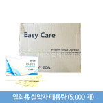 이지케어 설압자 일회용 100pcs x 50박스 혀누르개 스파츌라 병원 왁싱 의료용 : 에스엘메디케어