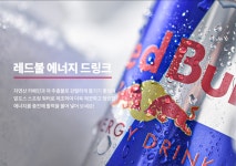 자연산 카페인 활력 비타민 게임 운동할때 레드불 에너지 드링크 오리지널 250ml 24개 : 신각길