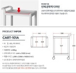 업소용 서빙카 핸드카 병원 식당 운반차 이동식 트롤리 2단 : 서나샵
