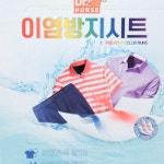 20매입 2+1 세탁 이염 방지 시트 제거제 흰옷 밝은옷 제거 세탁소 티슈 세탁기 간편한 : 올라상회