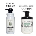 식약처기능성 탈모 방지 예방샴푸 리뷰다름750ml+PPT헤어팩1000ml 단백질 상한머리 : 굿모닝 스토아
