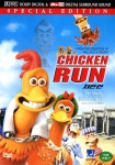 치킨 런(Chicken Run) Special Edition(DVD) : MusicnShop
