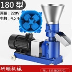 소형 사료 펠릿 기계  제립기 배합기 건식 습식 사료 제조기 닭 사육 모이 먹이 돼지 : 하이상하이