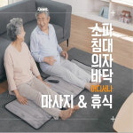 일월 프리미엄 진동 극세사 홈쇼핑 온열 진동 안마 마사지 매트 부모님효도선물 : 청춘 라이프
