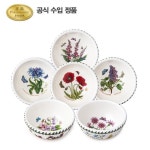 포트메리온 보타닉가든 공기(소)11cm 6p : 롯데백화점 중동점