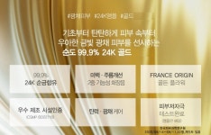 24k 골드 블랑 드 포레 골드 퍼펙션6종 아이케어 수분앰플 골드함유 : 퍼펙트쏠루션