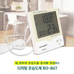 블루텍 온습도계 BO-867 : 툴집