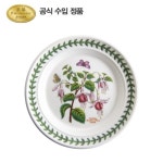 포트메리온 보타닉 가든 소접시(D형) 18cm 1p : 롯데백화점 청량리점