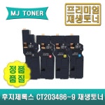 후지필름 CT203486~CT203489 재생토너 4색세트 ApeosPrint C325DW C328DW Apeos C325Z C328DF 후지제록스 : 엠제이토너
