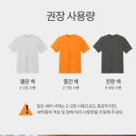 20매입 2+1 세탁 이염 방지 시트 제거제 흰옷 밝은옷 제거 세탁소 티슈 세탁기 간편한 : 올라상회