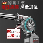 청소기 송풍기 충전식 휴대용 무선 제설 블로워 먼지 낙엽 G6779 : DS종합상사
