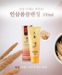 인삼 폼클렌징 100ml : 해가우린주식회사
