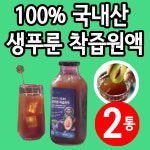 국내산 생푸룬 착즙원액 임산부푸룬주스 푸른쥬스 푸른주스 : 리피스페이스