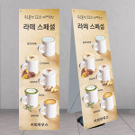 고구마 쑥 생강라떼 밀크티 카페메뉴배너 banner-C1762 페트 : 디자인킹