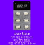 약국용 에버그린 비오틴 더 블랙 5000 60정(2개월분) ,비타민D,비오틴 효과,비오틴 콜라겐 : 경주 건강기능식품전문점