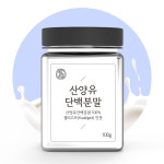 산양유단백분말 : 힐스랩 HealsLab